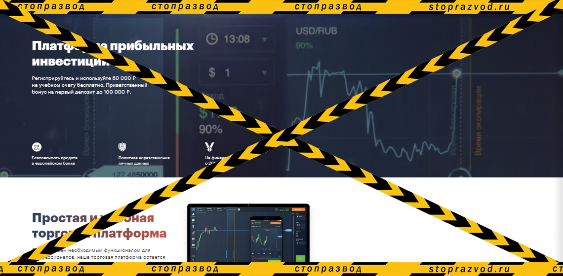 главная страницы брокера Binarium