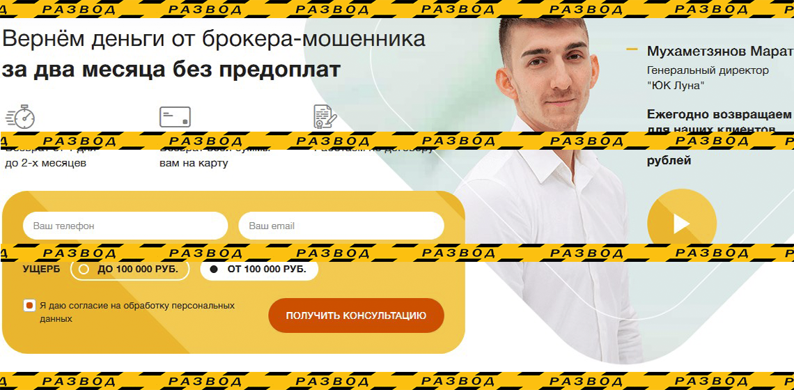 Сайт лохотрона ЮК Луна