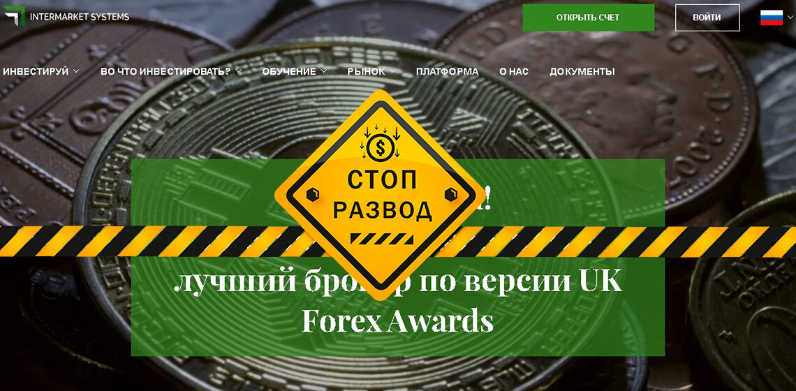 главная страница интермаркет