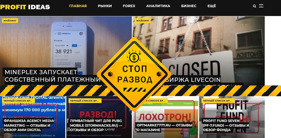 главная страница profit