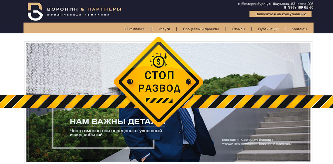 главная страница воронины