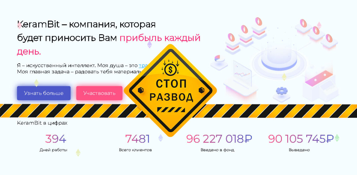 Главная страница сайта "KeramBit"