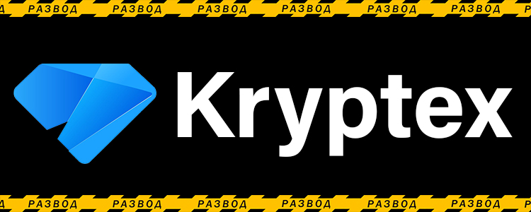 Kryptex1