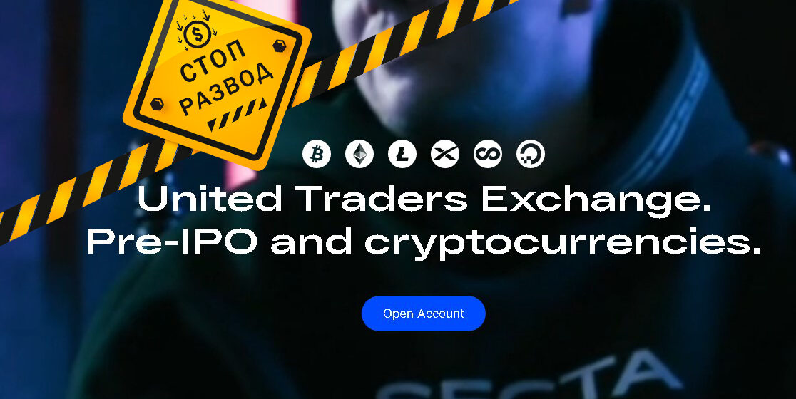 Utex.io