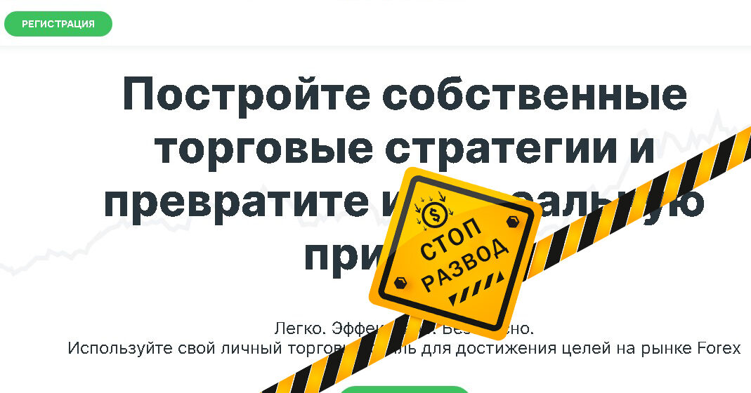 WelTrade сайт
