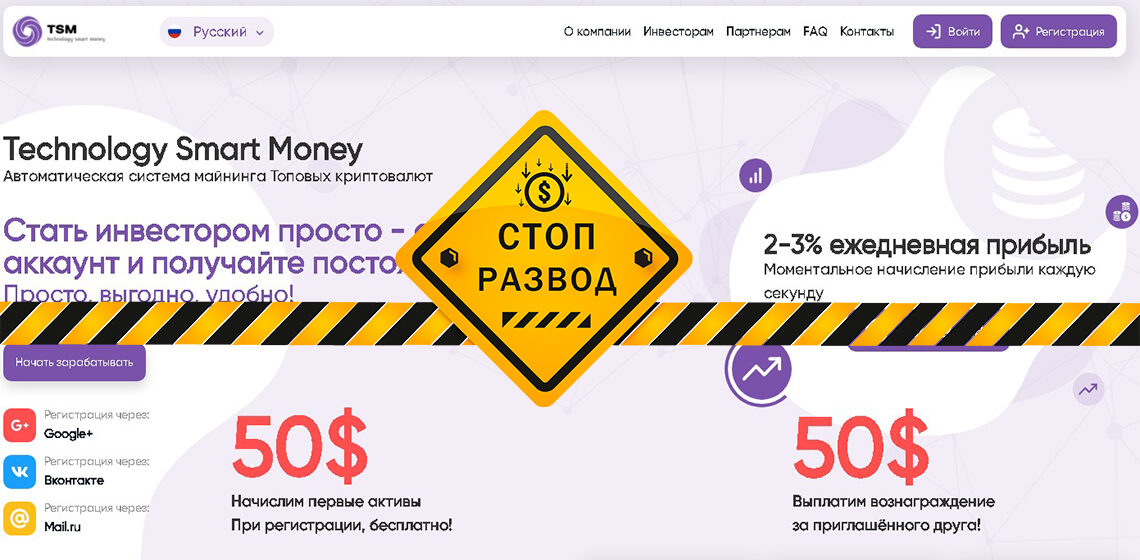 Главная страница TSM