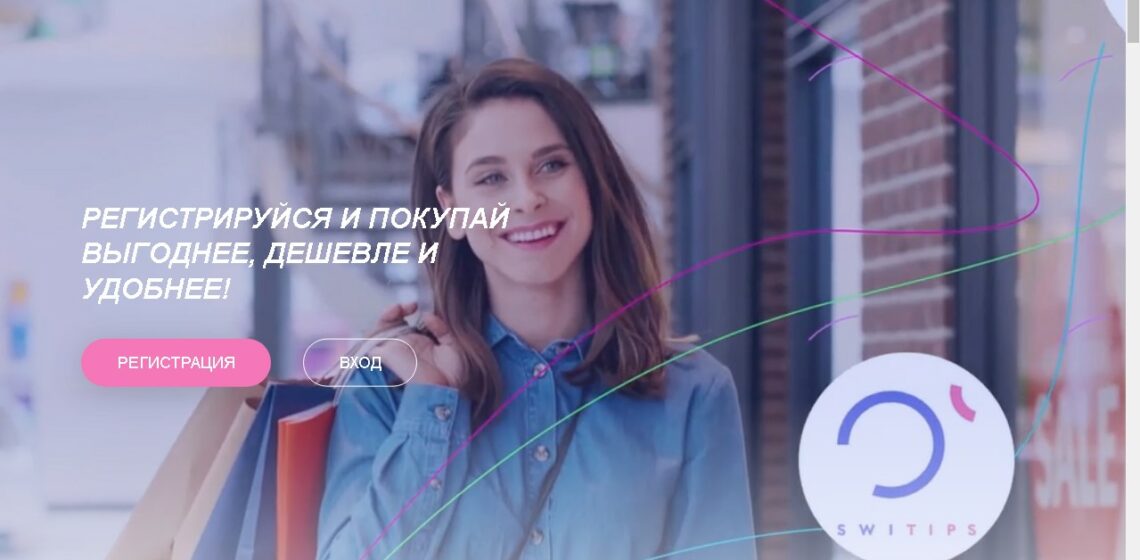 switips платформа