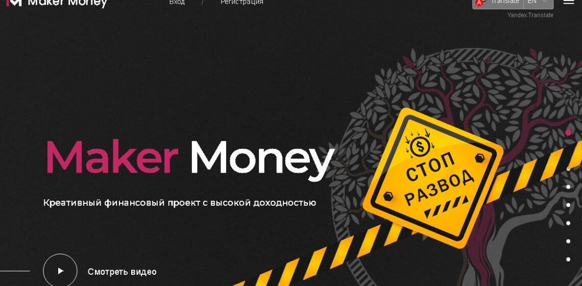 Maker money