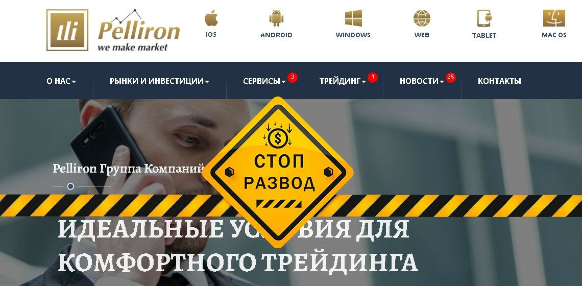 Pelliron