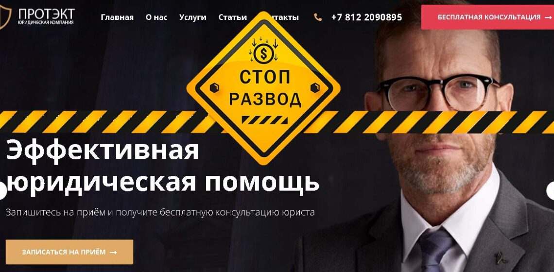 ПРОЭКТ