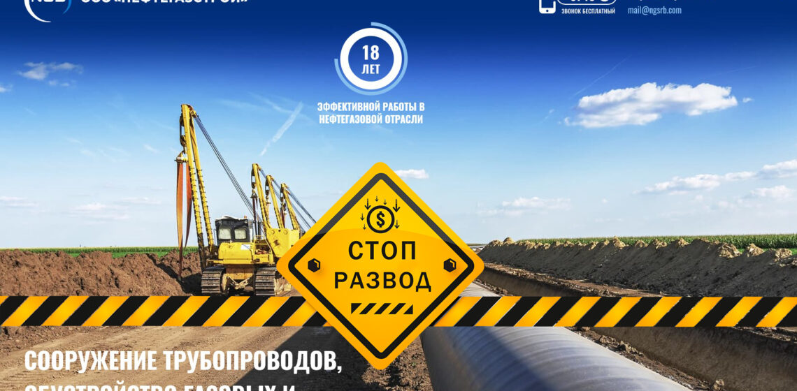 ngsrb.com сайт стопразвод