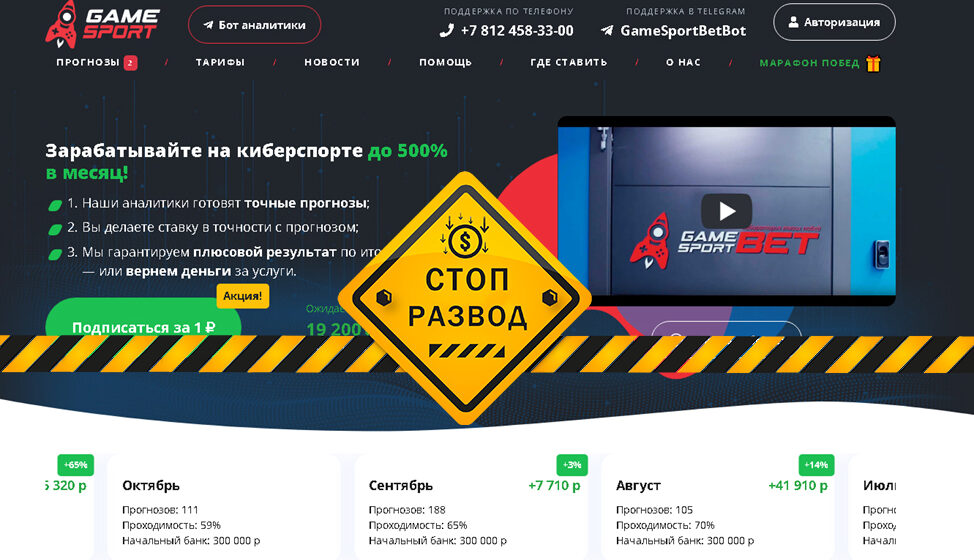 геймспорт