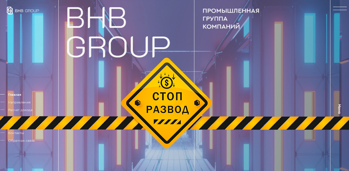 BNB Group скам
