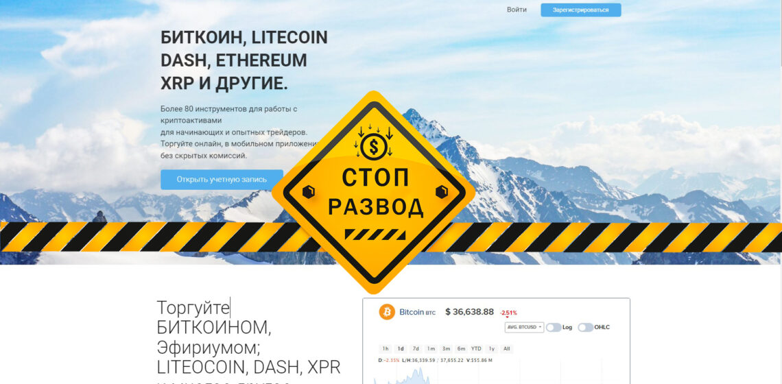 Primeoakmont мошенник и нечестный брокер